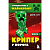 Книга Путешествие в Майнкрафт Книга 1 Крипер у порога Эксмо 50180971
